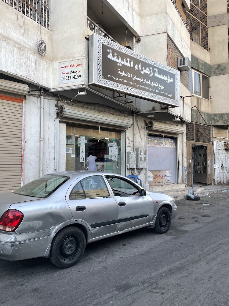 Zahra Al Madina nissan spare parts في بدر