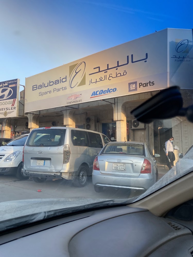بالبيد لقطع غيار جي ام سي في الرياض