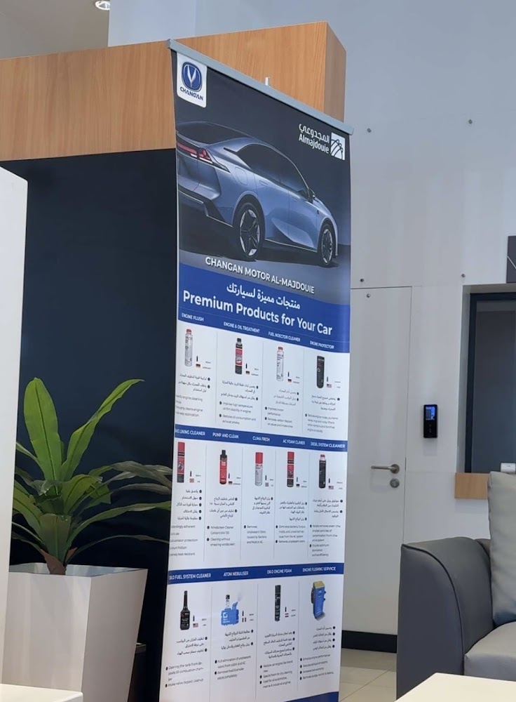 صيانة شانجان المجدوعي جدة - شارع فلسطين | Changan Almajdouie Service Jeddah-Palestine Rd في جدة