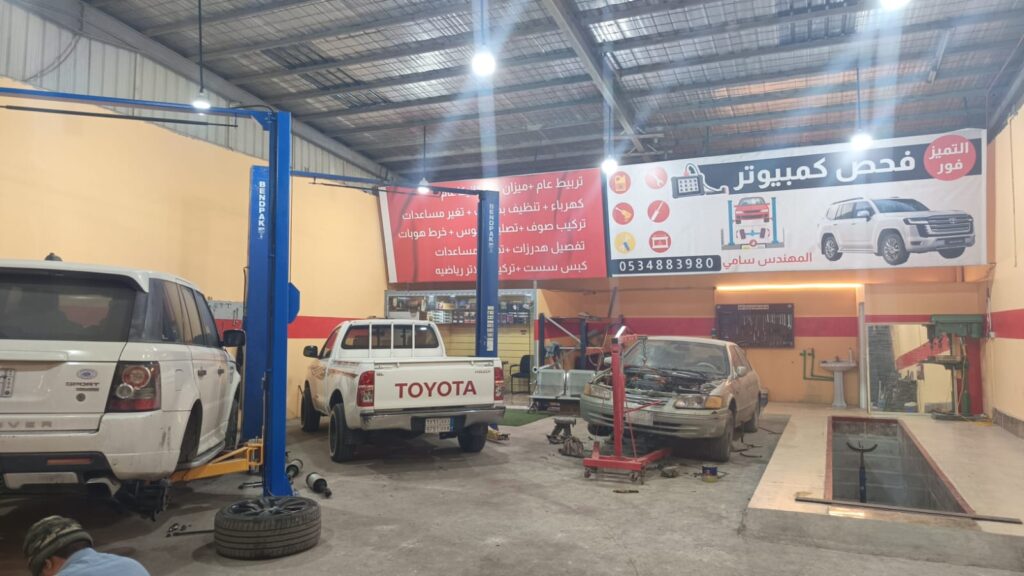 مرکز سامی لصیانۃ السیارات واصلاچ الشکمانات في المذنب