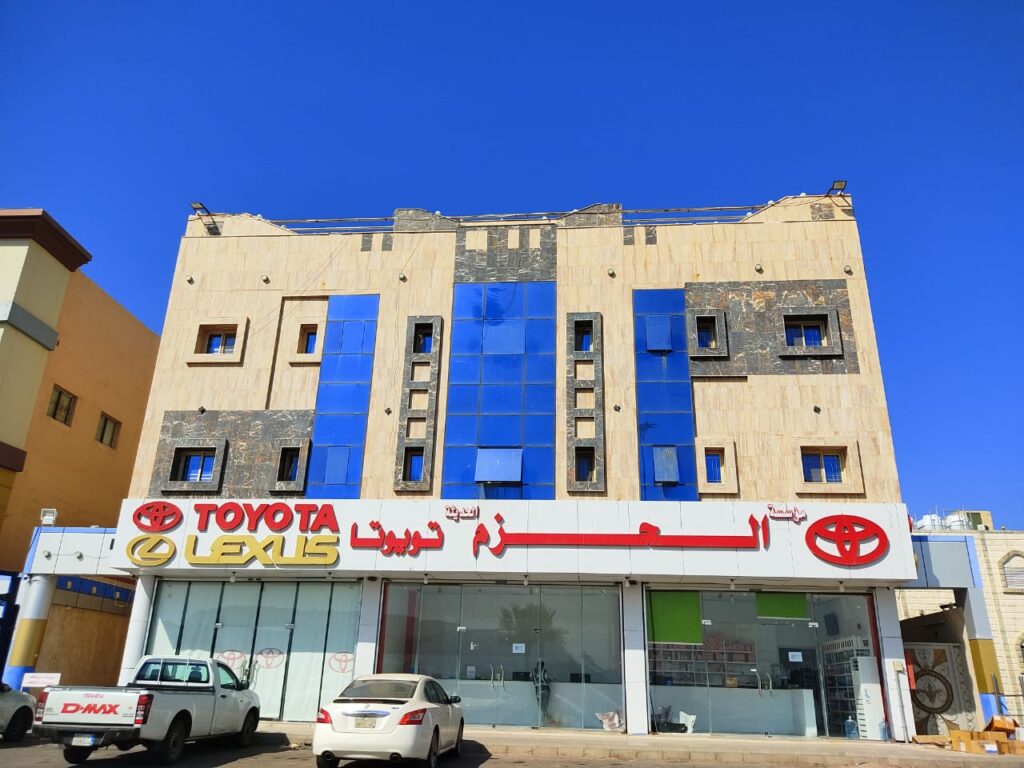 مؤسسة الحزم الحديث لقطع غيار السيارات تويوتا ولكزس الفرع 3 في المدينة المنورة