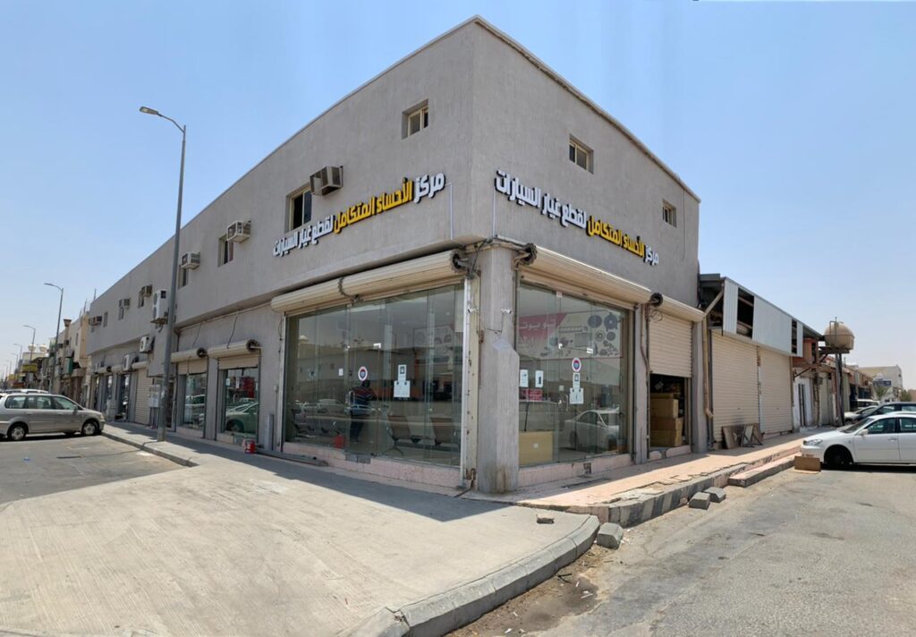 مركز الأحساء المتكامل لقطع غيار السيارات تويوتا -لكزس - دايهاتسو - رينو في الهفوف