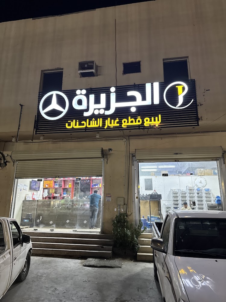 Diwan al jazeera في بيشة