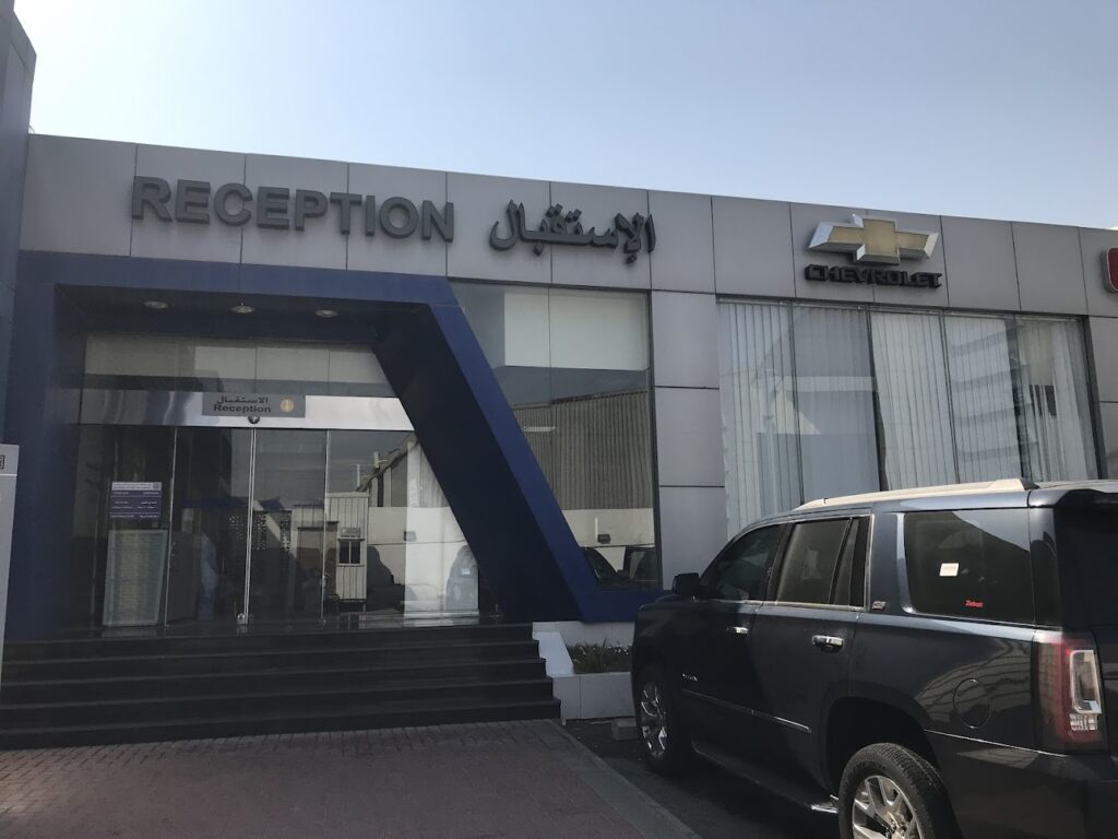 الجميح للسيارات - شفروليه وجي أم سي مركز الصيانة في الظهران