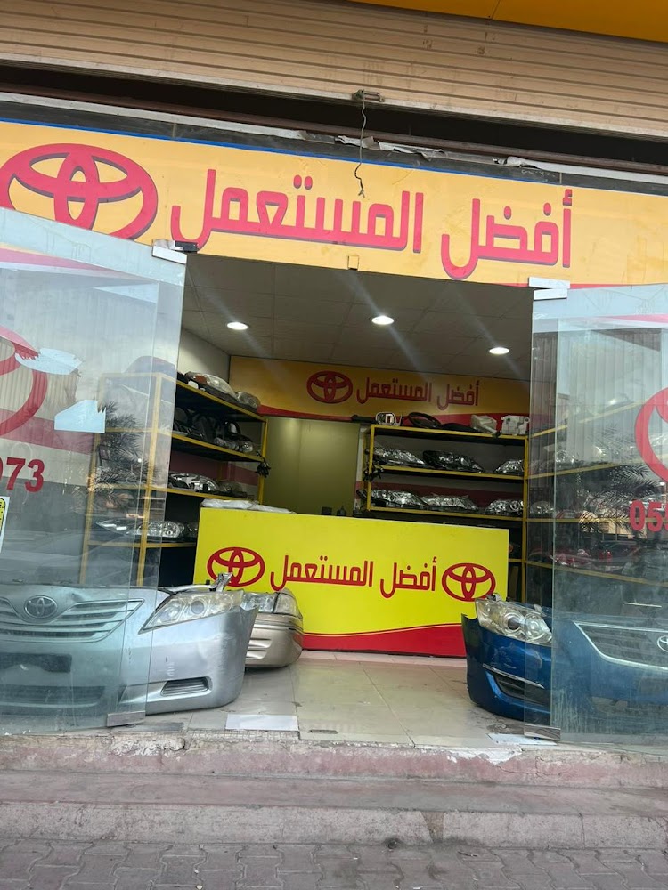 افضل المستعمل لقطع تويوتا في البكيرية
