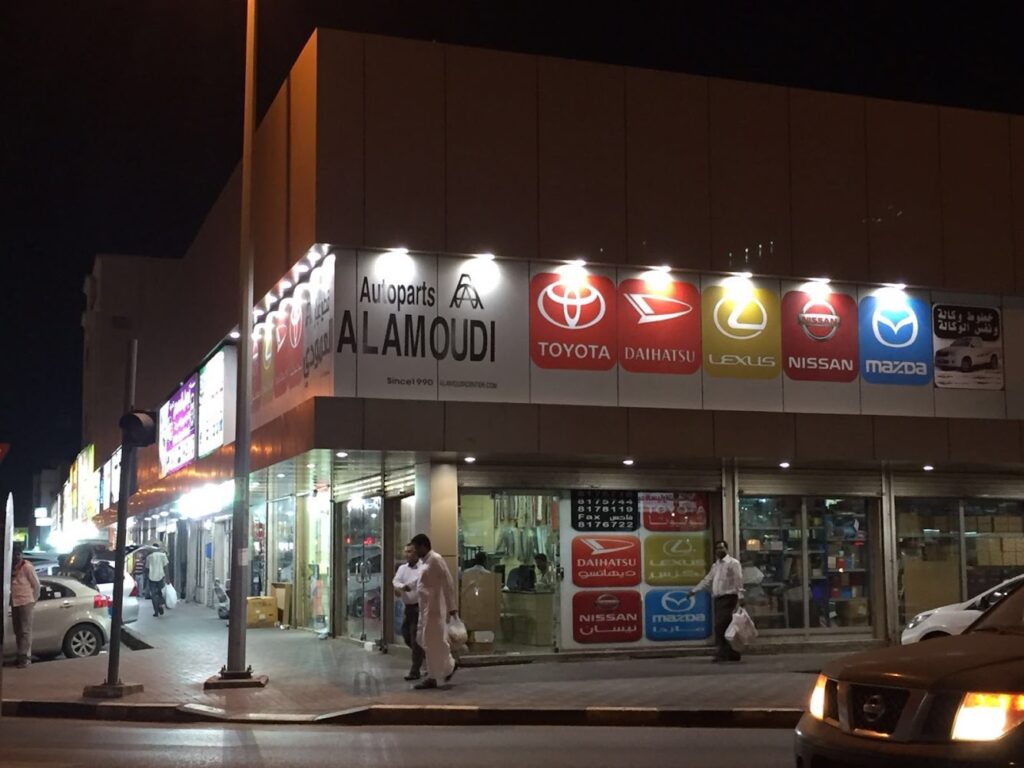 مركز العمودي في الدمام