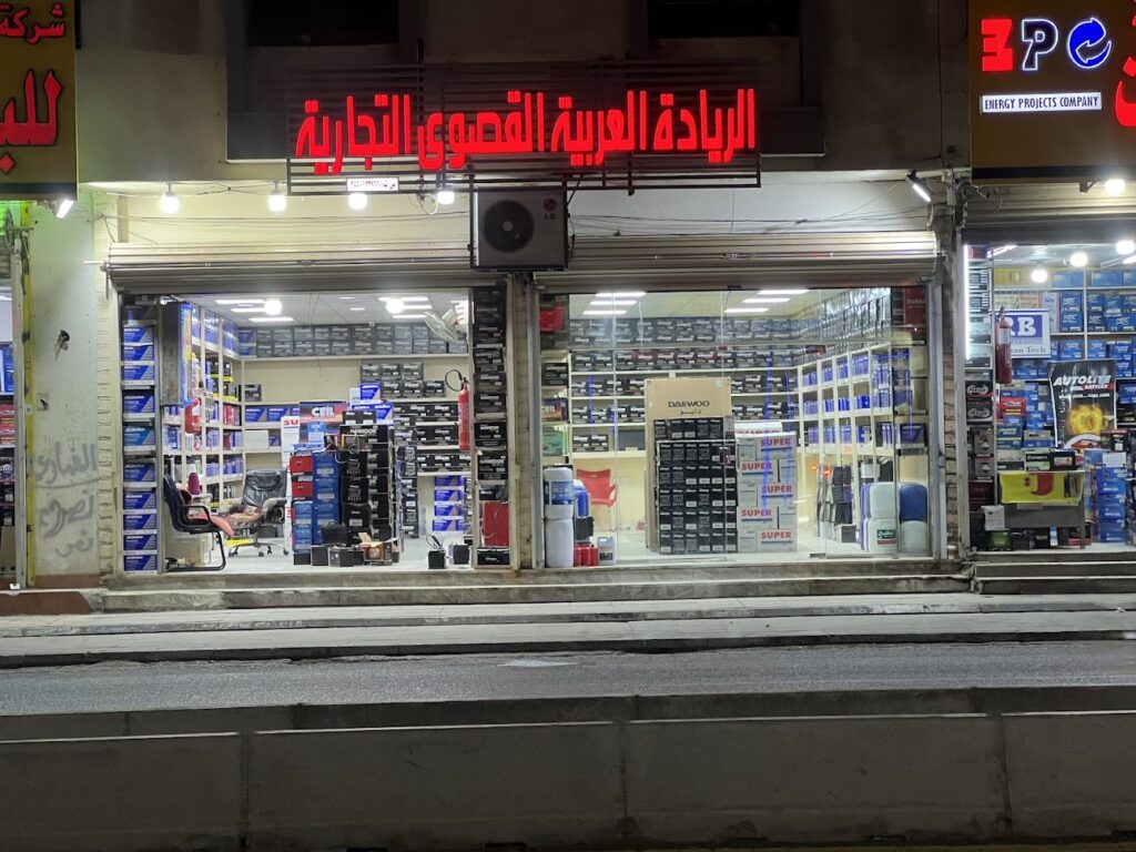 مؤسسه الرياده العربيه القصوى لللبطاريات في تبوك