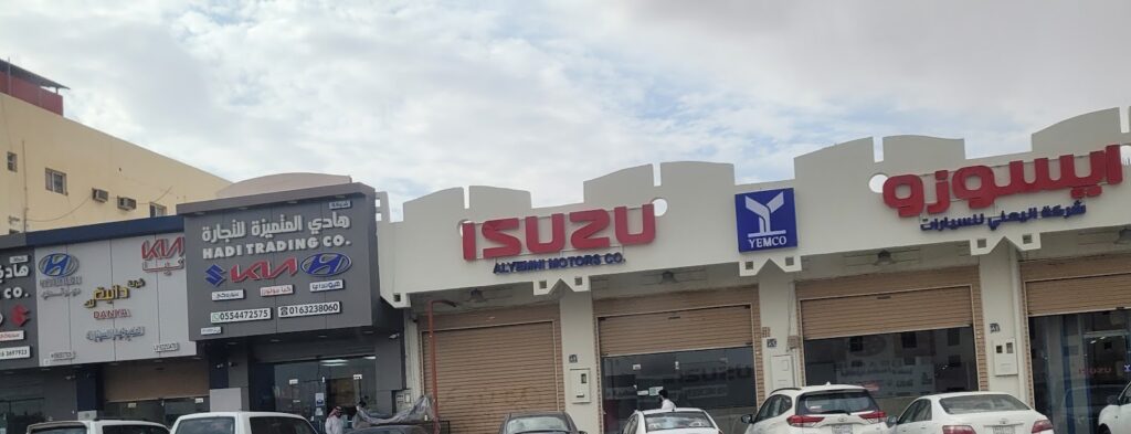 اليمني للسيارات قطع غيار في المذنب