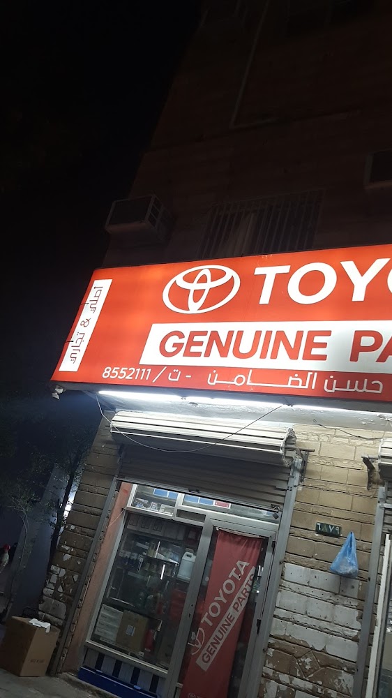 تويوتا ، وجيه الضامن TOYOTA في القطيف