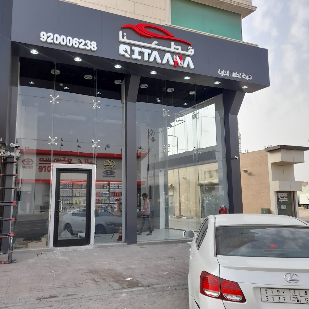 قطعنا في المبرز