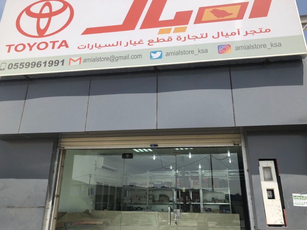 متجر أميــال لقطع غيار السيارات هيونداي - كيا في ابها