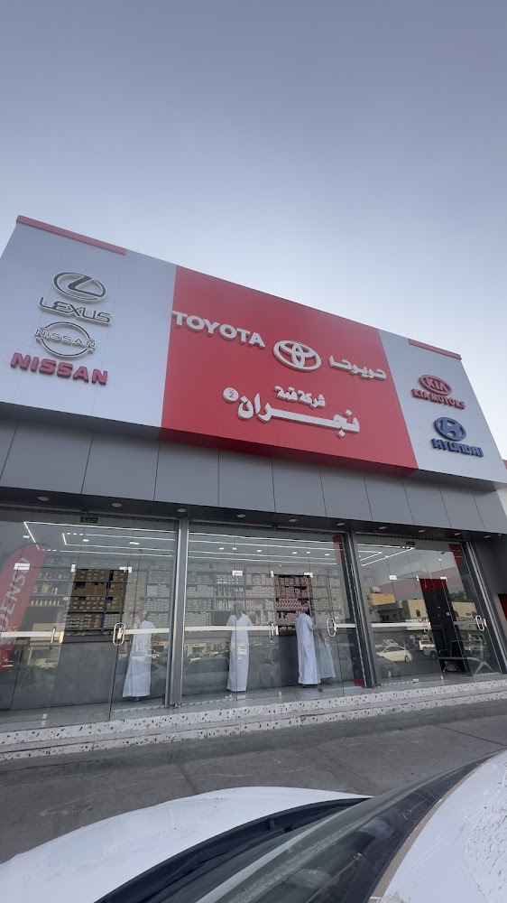 شركة قمة نجران 2 لقطع غيار السيارات في نجران