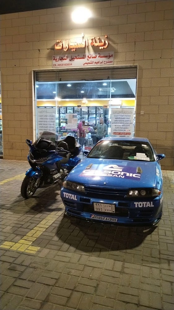 صانع المستحيل في القطيف