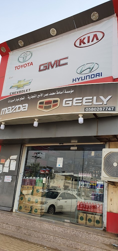 مؤسسه المتماسك لقطع غيار السيارات في ابو عريش