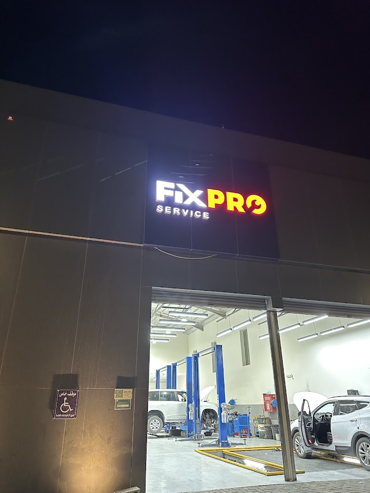 ميزان فيكس برو | FIX PRO SERVICE في الرس