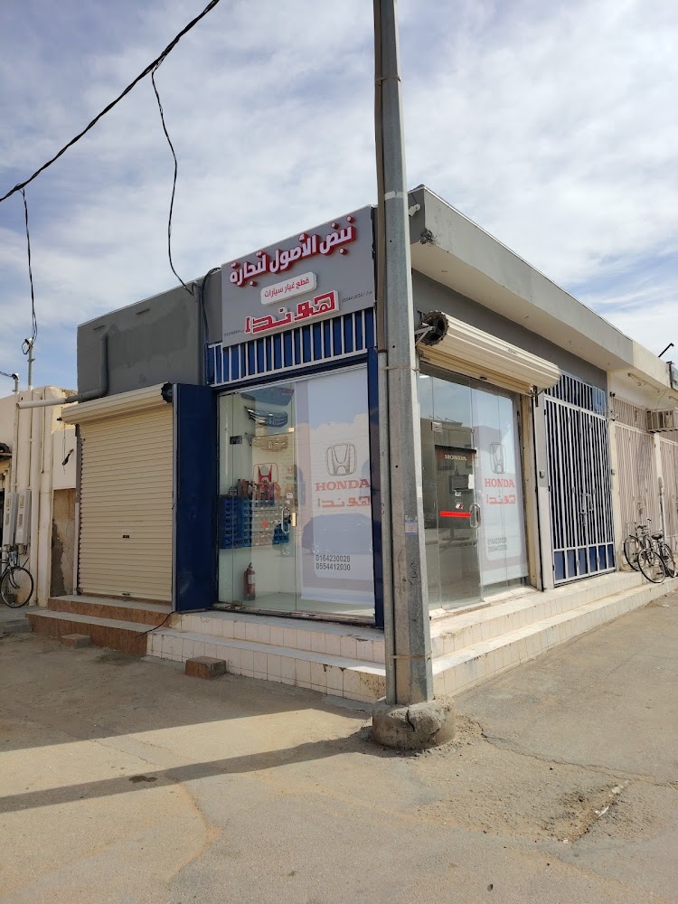 قطع غيار هوندا في الزلفي