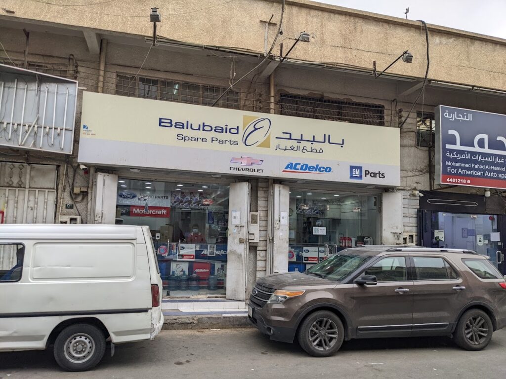 قطع غيار بالبيد في الدلم