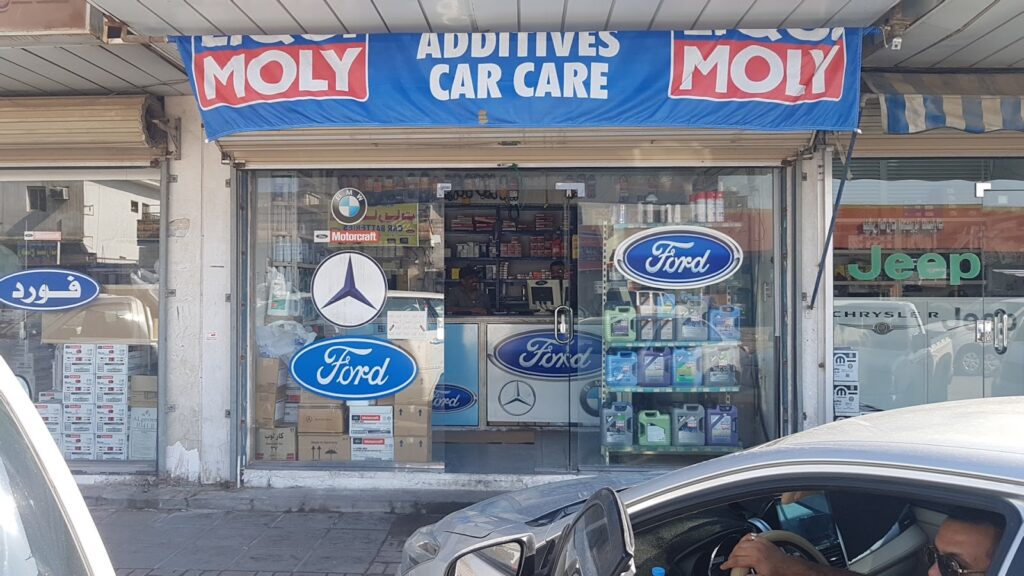 مؤسسة سلمان سعود ال اسماعيل للتجارة BMW Ford في الخبر