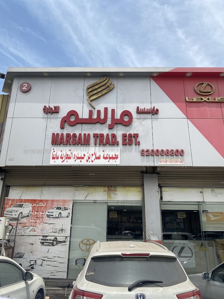 مرسم | بن حيدره قطع غيار تويوتا لكزس في الدمام