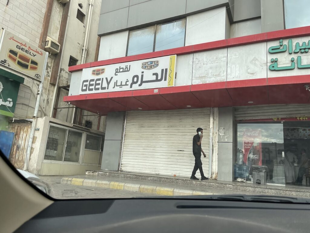 قطع غيار جيلي | شانجان | MG في الدوادمي