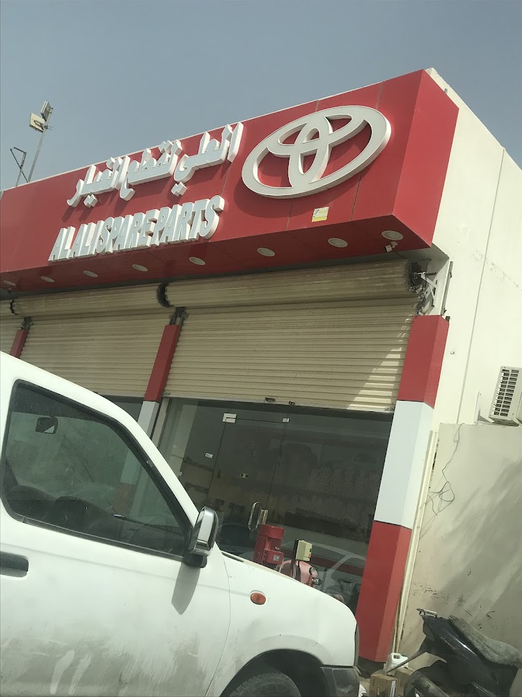 العلي لقطع غيار تويوتا اصلي في الدلم