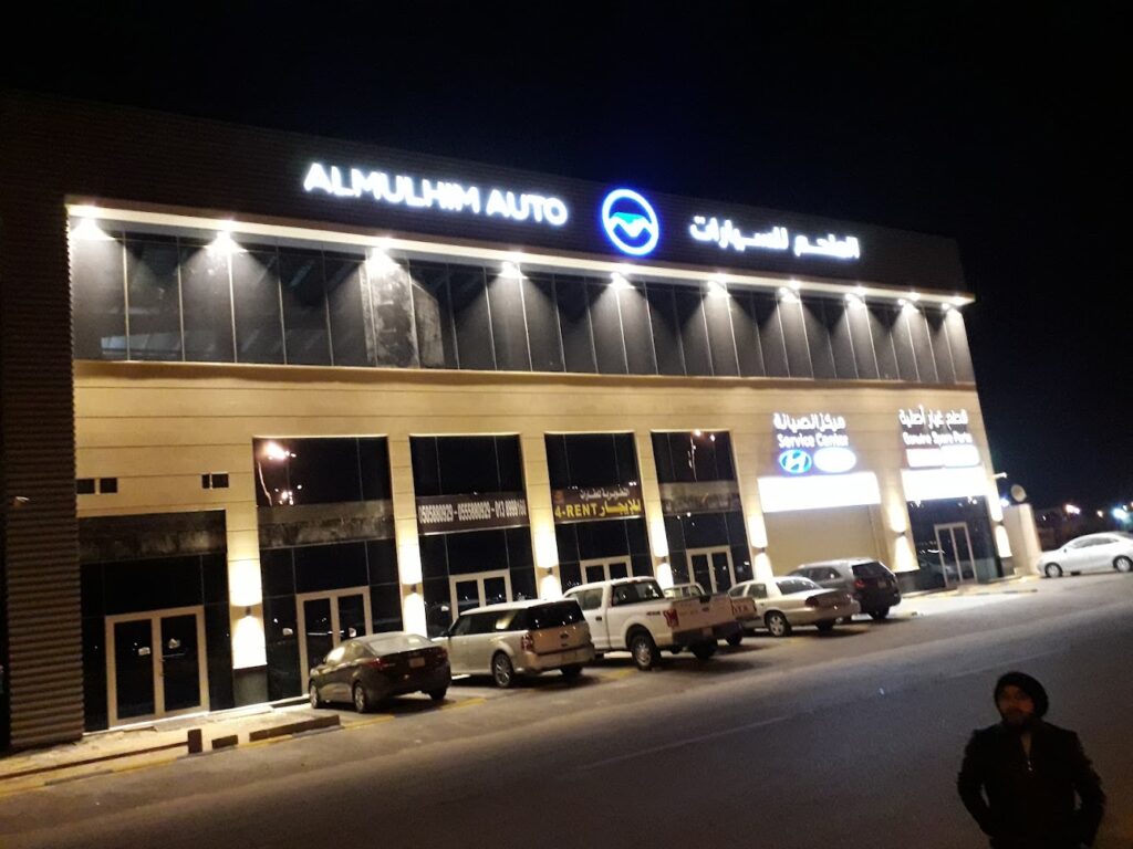 الملحم لقطع غيار السيارات في الظهران