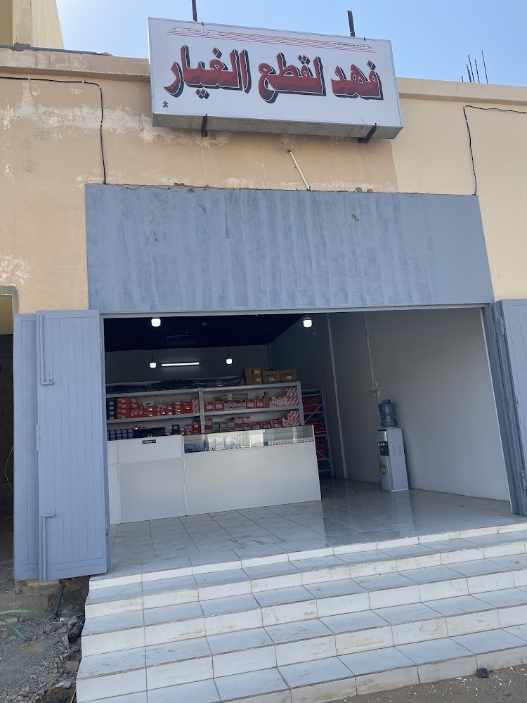 لقطع غيار السيارة في السليل