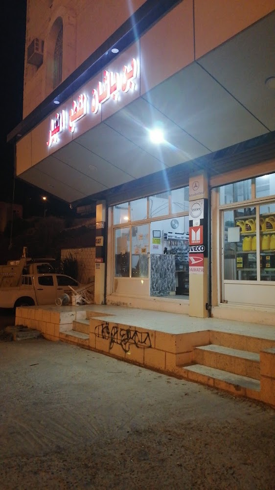 بن باشان لقطع غيار السيارات في الباحة