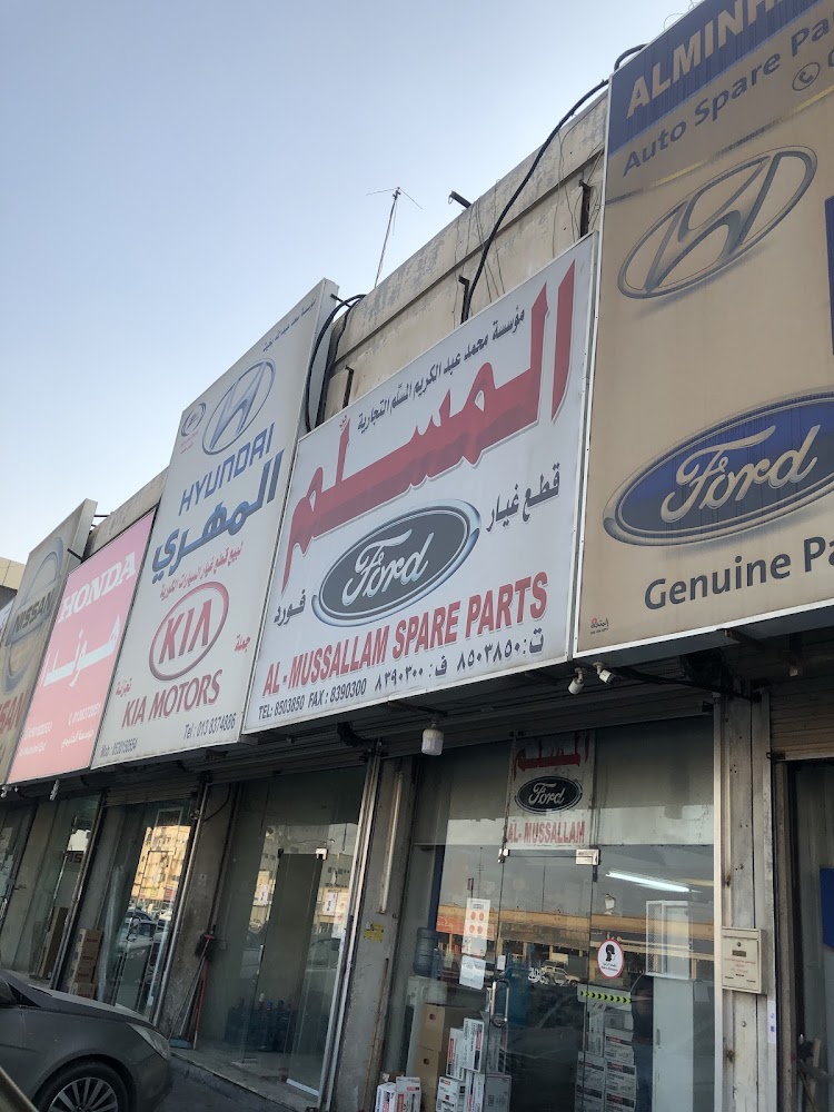 الهاجري لقطع الغيار في الدمام