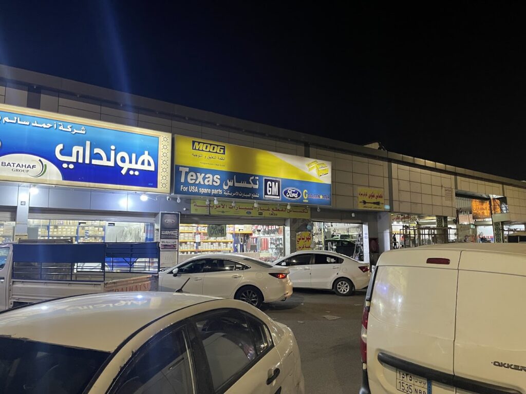 تكساس لقطع غيار السيارات الأمريكيه في المدينة المنورة