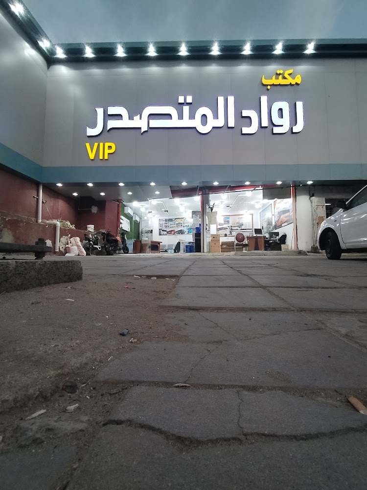 شركة قطعة البركة لبيع قطع غيار سيارات تويوتا الأصلي والياباني في الجموم