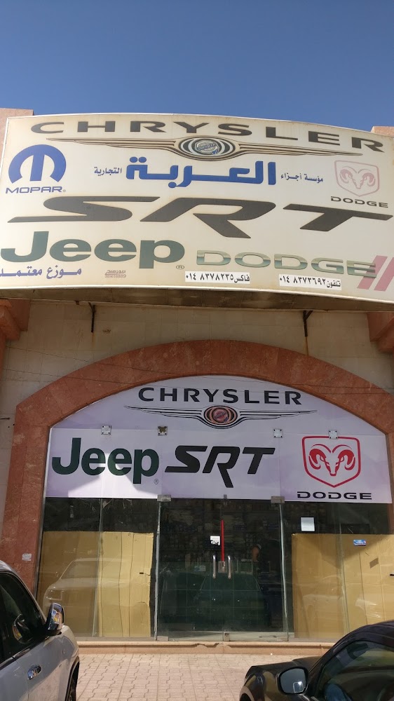 شركة اجزاء العربة لقطع غيار تويوتا موبار جيب دوج لكزس في المدينة المنورة