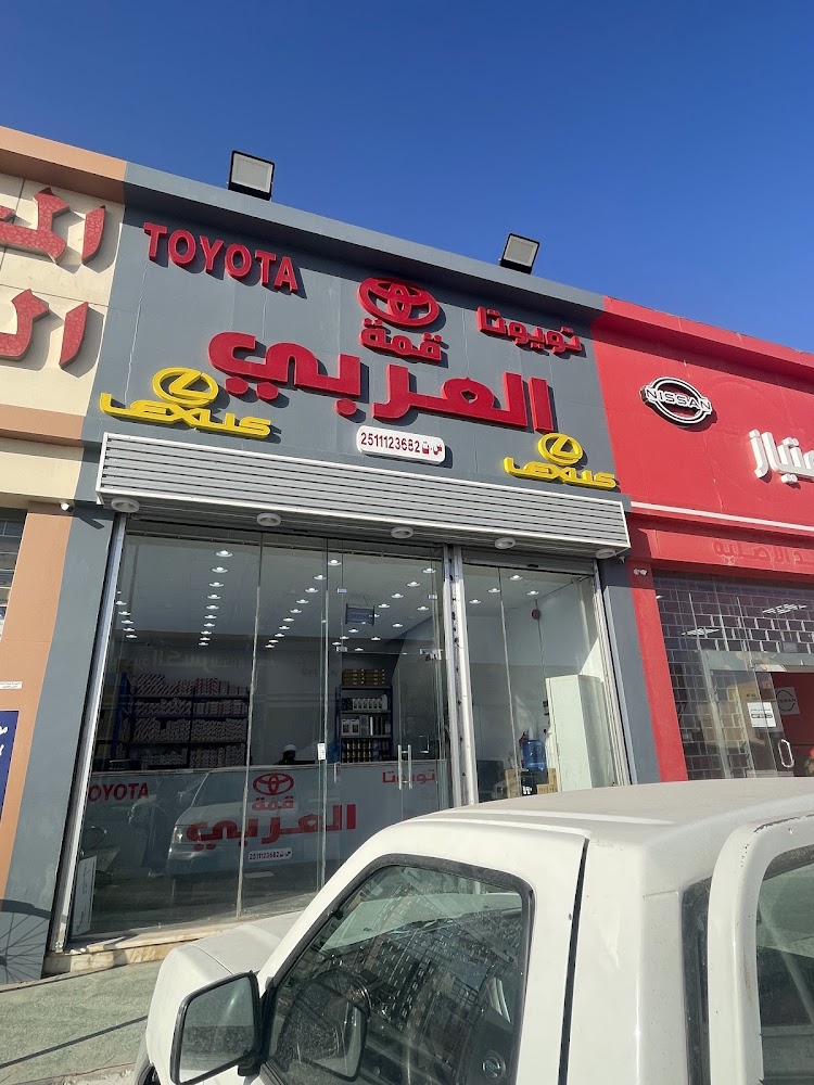 قمة العربي قطع غيار سيارات تويوتا في القيصومة