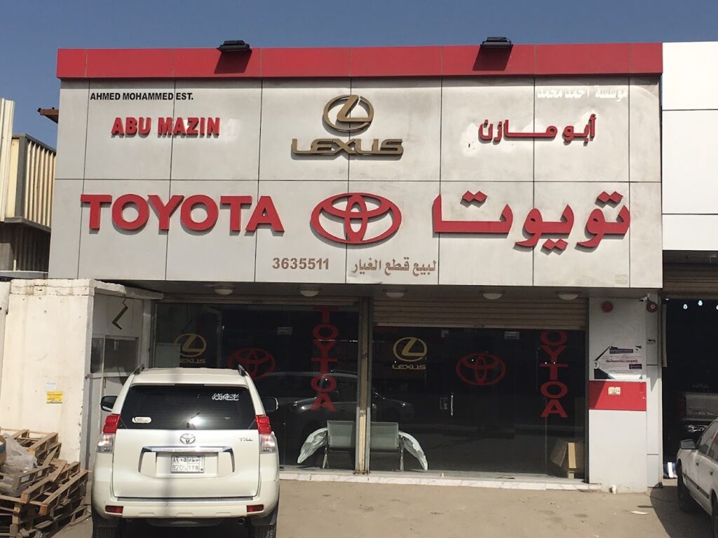 ABU MAZIN (3) TOYOTA في الجبيل