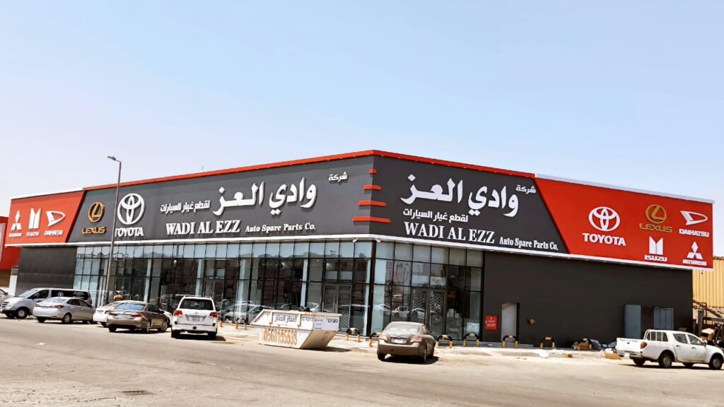 شركة وادي العز لقطع غيار السيارات Wadi Alezz auto spare parts co. في صفوى