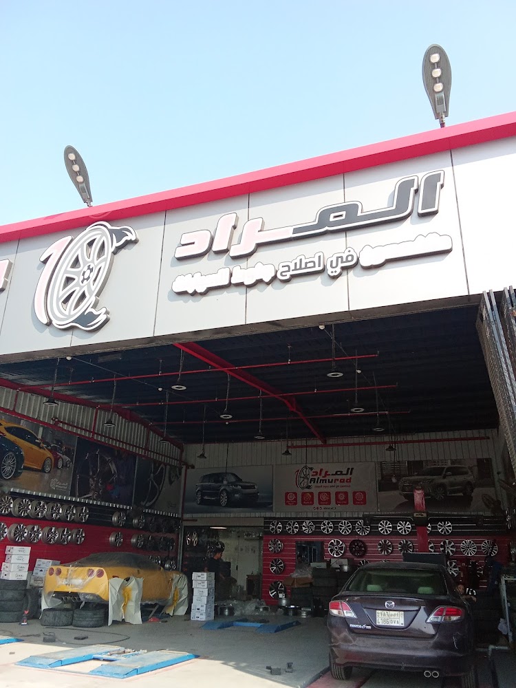 المراد لاصلاح جنوط السيارات جازان في جازان