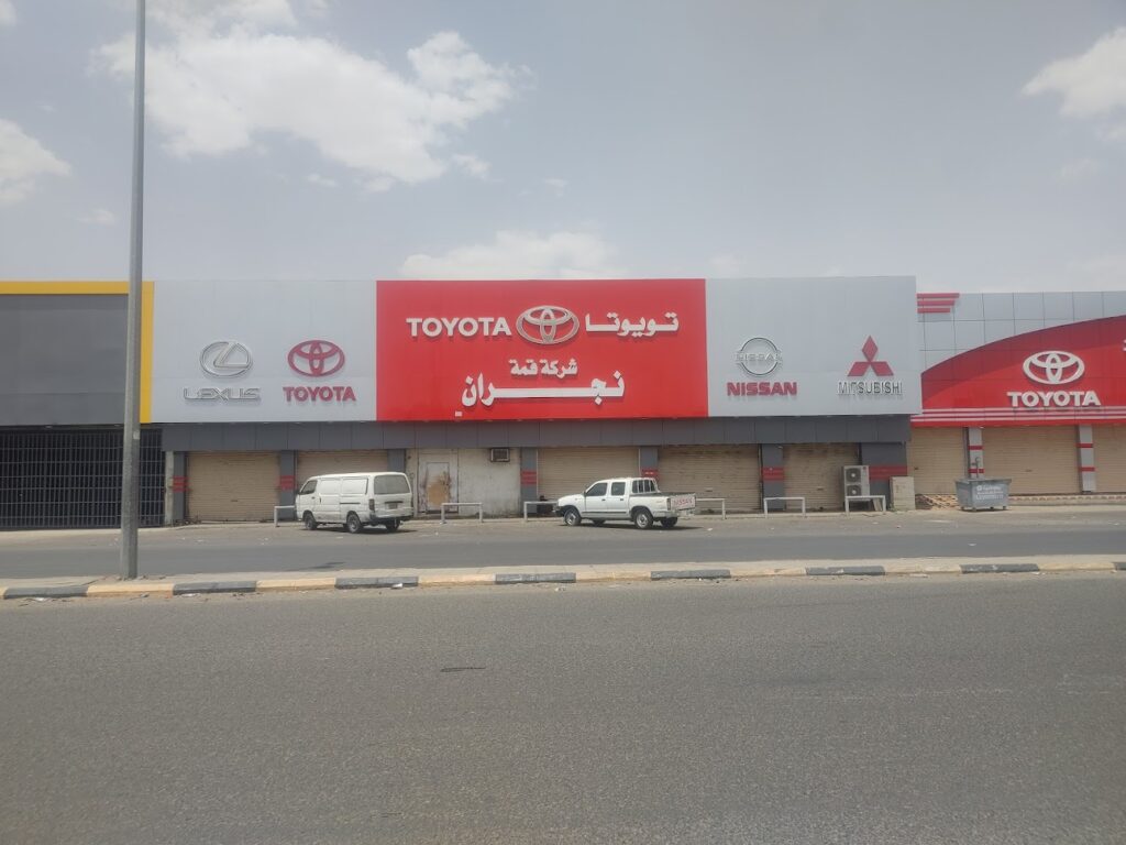 شركة قمة نجران لقطع غيار السيارات في نجران