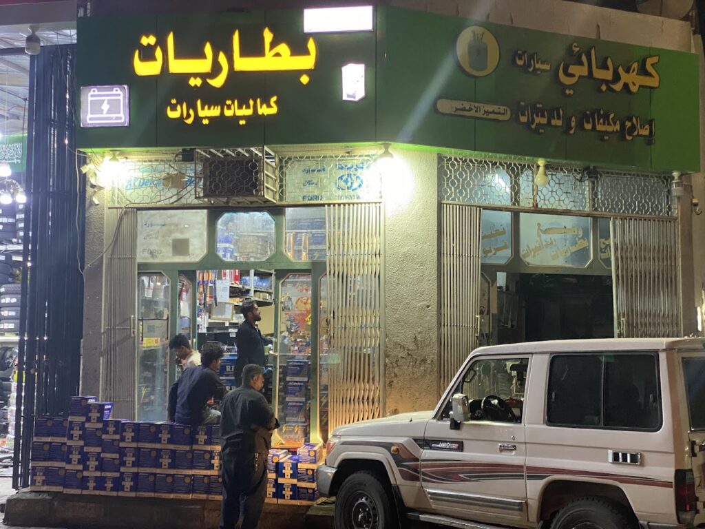 بطاريات نجران قطع غيار وكماليات سيارات في نجران