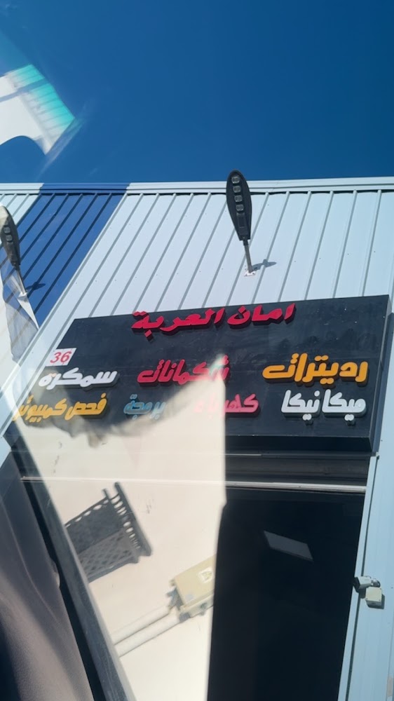 بوابة العالم قطع غيار ام جي في رحيمة