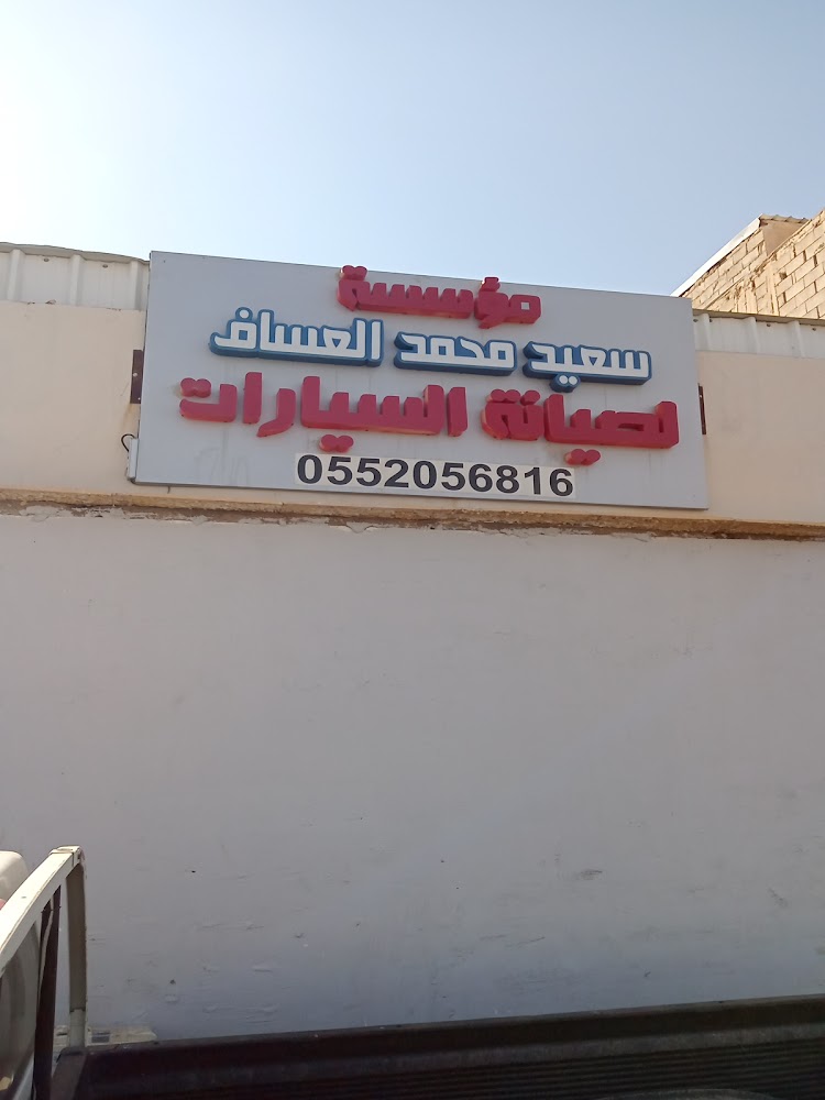 Pakistani Machanic في الرس