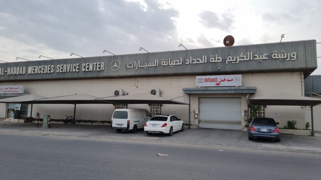 Al-Haddad Mercedes Service Center مركز الحداد لخدمات المرسيدس في الدمام