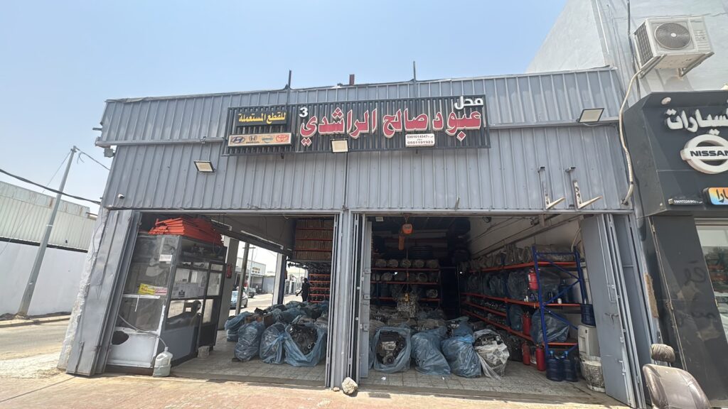 محل عبود الراشدي للتجارة - بيع قطع غيار مستعلمة في ابو عريش