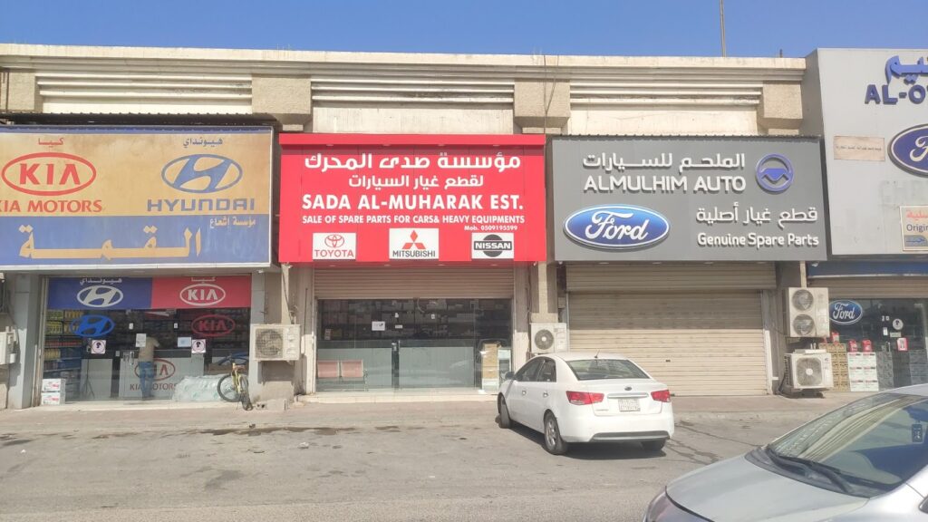 Sada al muhark في الجبيل