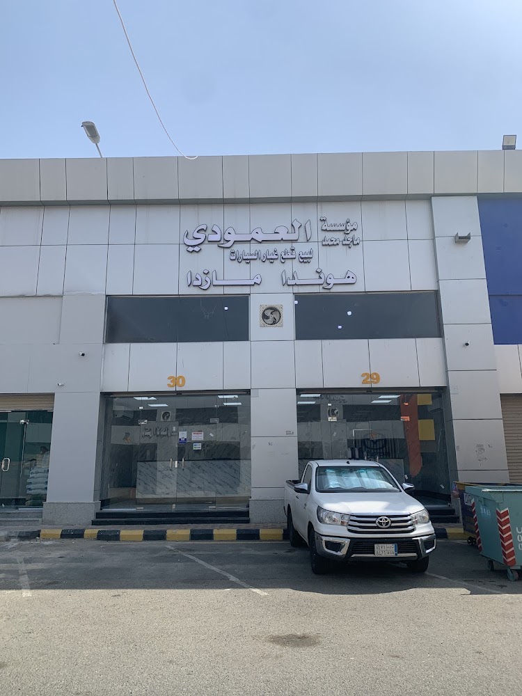 العمودي قطع غيار مازدا-هوندا في مكة