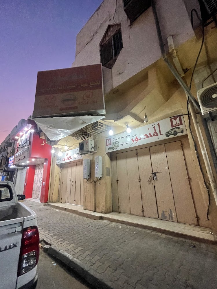 مؤسسة المنصور التجارية في بريدة