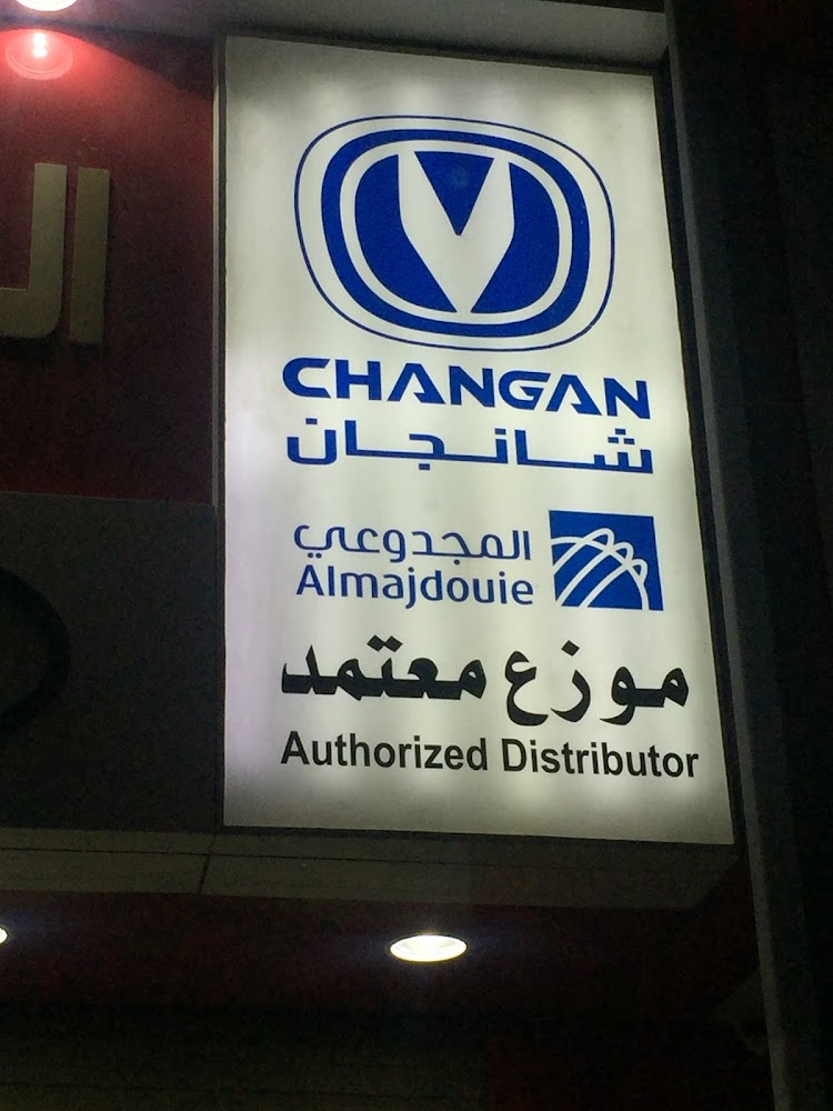 مؤسسة البحر العربي التجارية في الأحساء