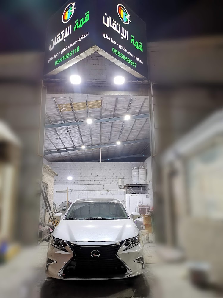 مركز قمة الاتقان لصيانة لكزس وتويوتا في الدمام