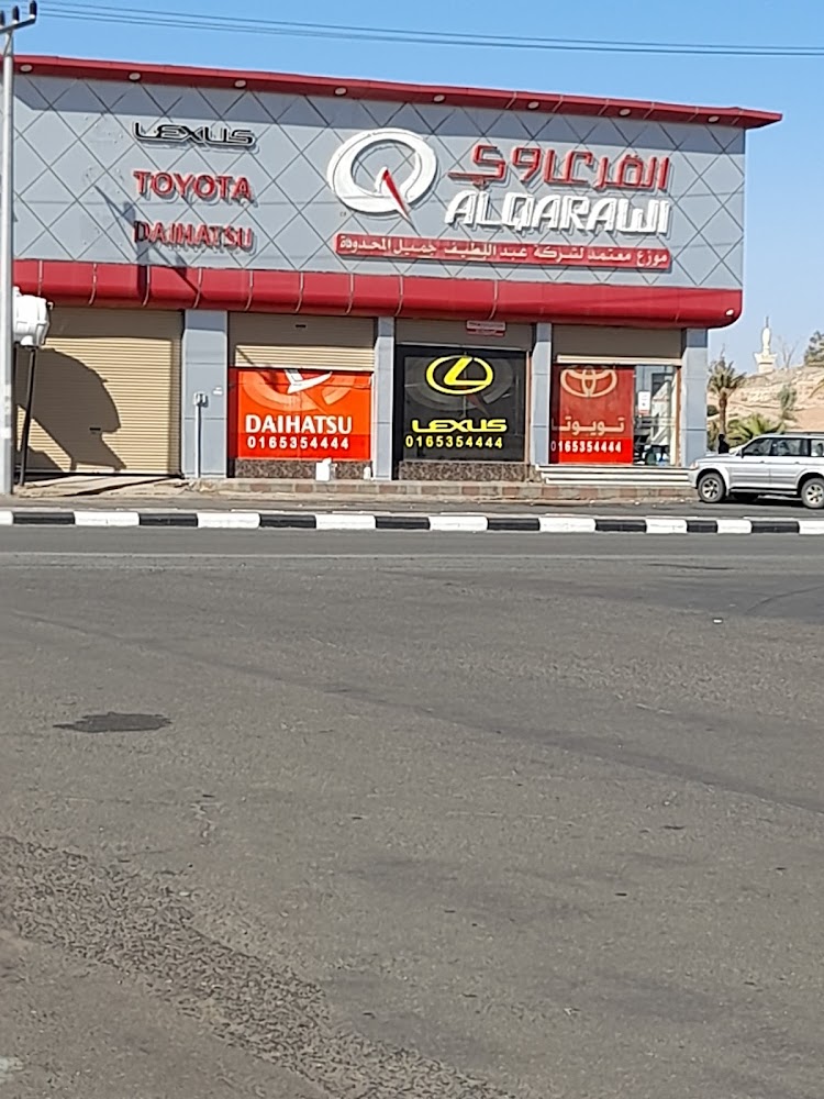 القرعاوي لقطع غيار تويوتا حائل في حائل