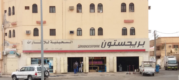 مركزالسحيلية للاطارات وخدمه السيارات في القريات