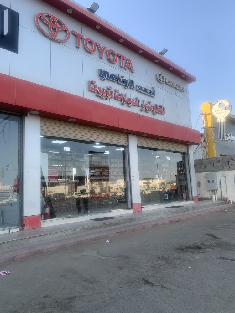 منير احمد الرفاعي /قطع غيار تويوتا